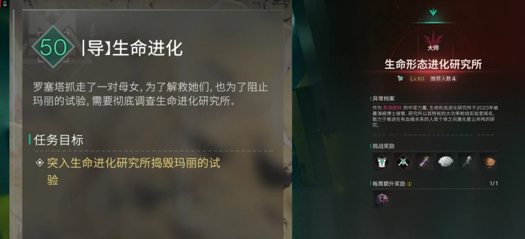七日世界生命研究所是什么,七日世界生命研究所在哪
