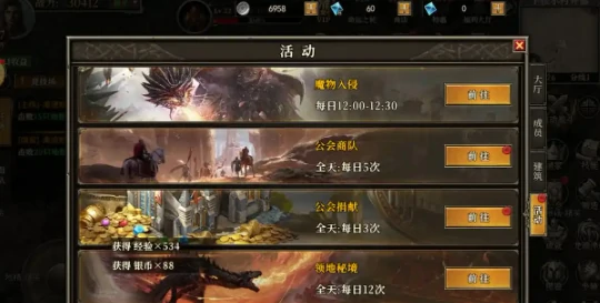 天天龙族公会活动玩法指南,天天龙族公会活动怎么玩