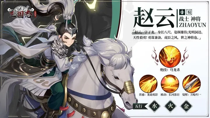 三国志异闻录武将有哪些,三国志异闻录武将搭配攻略