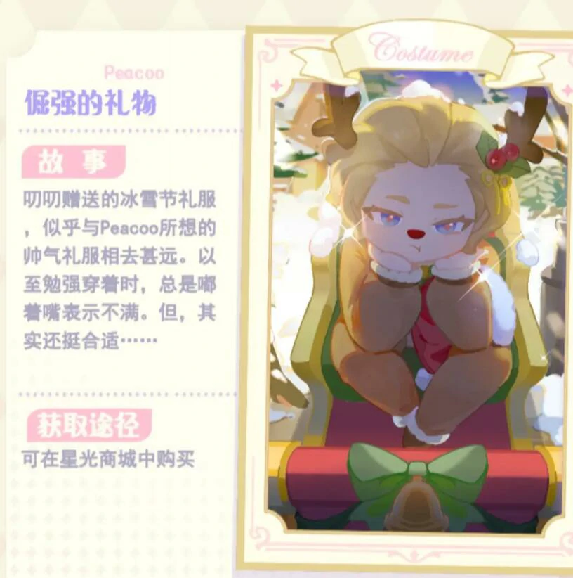 花花与幕间剧中途旅行怎么准备,花花与幕间剧中途旅行攻略