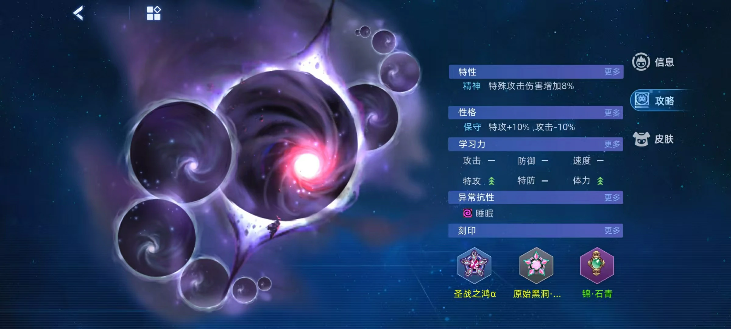 赛尔号巅峰之战原始黑洞尤纳斯怎么样,赛尔号原始黑洞尤纳斯详解