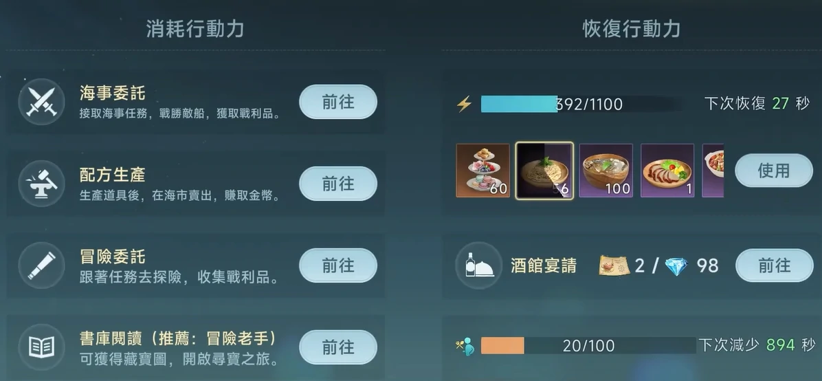 大航海时代传说氪金攻略,大航海时代传说怎么氪金