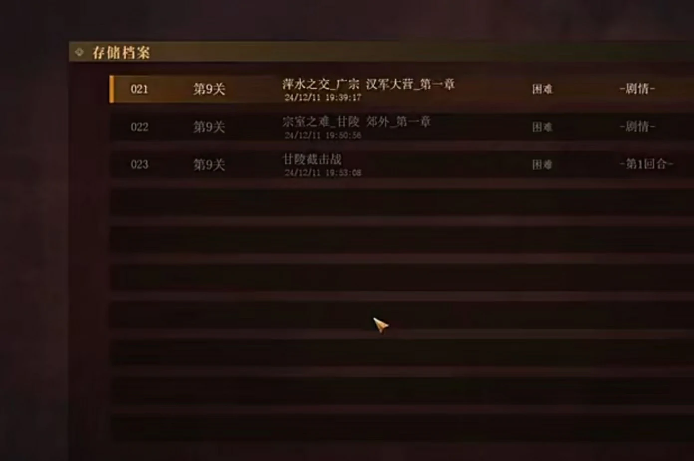 建安外史第九章怎么玩,建安外史第九章内容及玩法分享