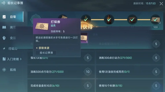 大航海时代传说航海士招募方法,大航海时代传说航海士如何招募