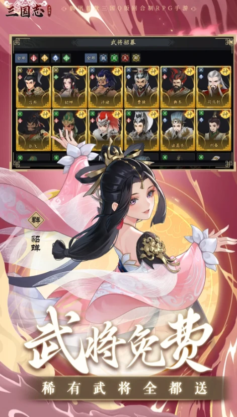 三国志异闻录安卓版在哪里下载,三国志异闻录安卓版下载地址分享