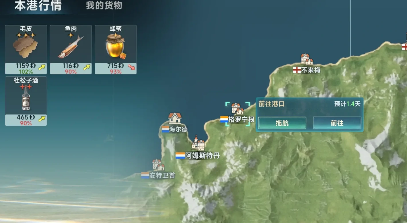 大航海时代传说黄金航线怎么开启,大航海时代传说黄金航线开启指南