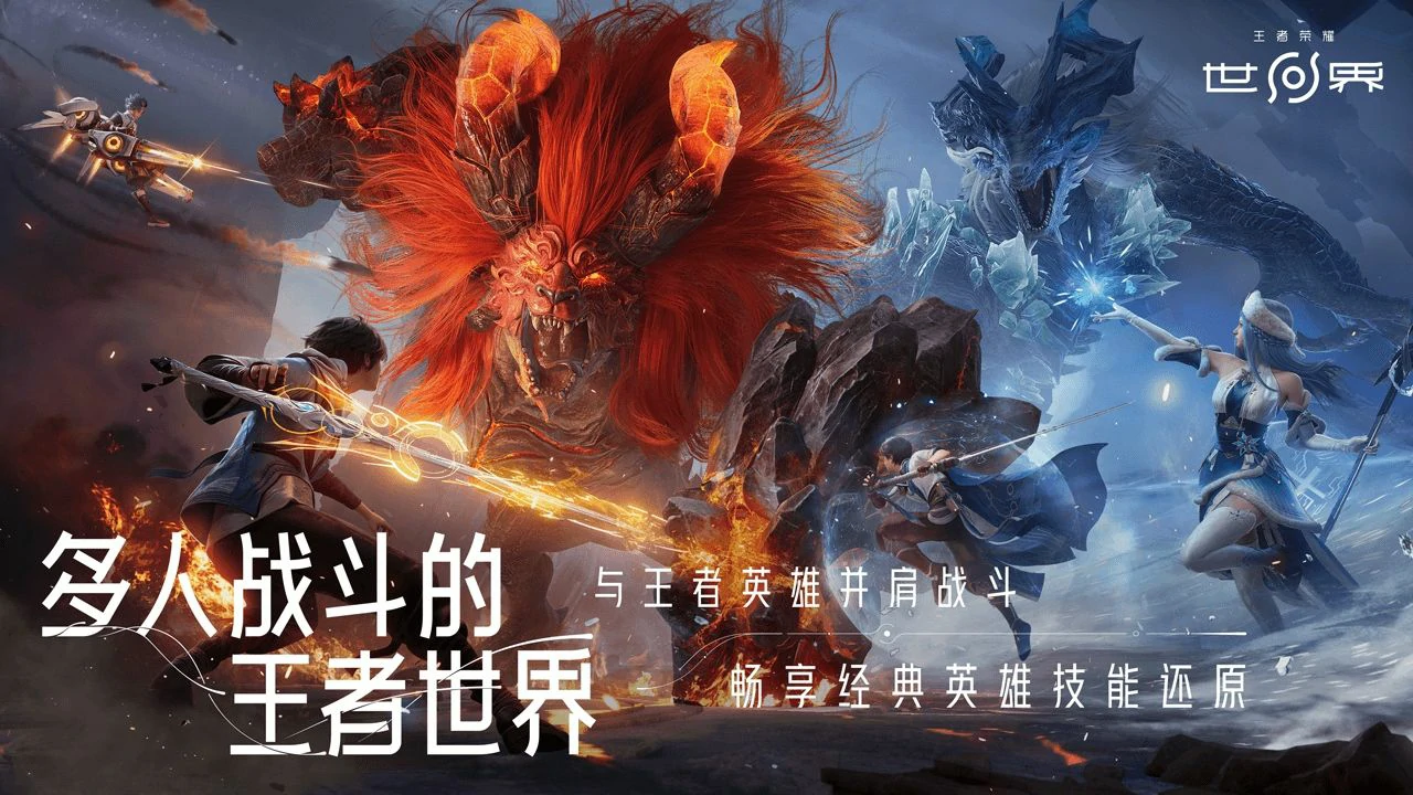 王者荣耀世界测试资格获取介绍,王者荣耀世界测试资格怎么获得,王者荣耀