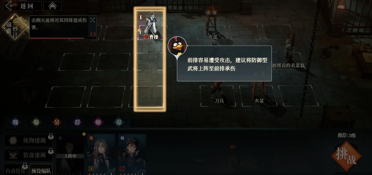 三国志幻想大陆2枭之歌测评,三幻2枭之歌好玩吗