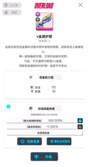 胜利女神新的希望游戏攻略,胜利女神新的希望新手怎么入门,胜利女神