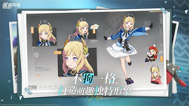 星痕共鸣值得玩吗,星痕共鸣介绍