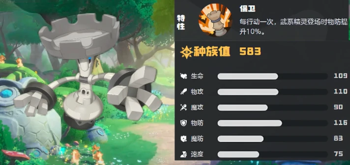 洛克王国世界盖亚怎么打,洛克王国世界手游盖亚通关攻略