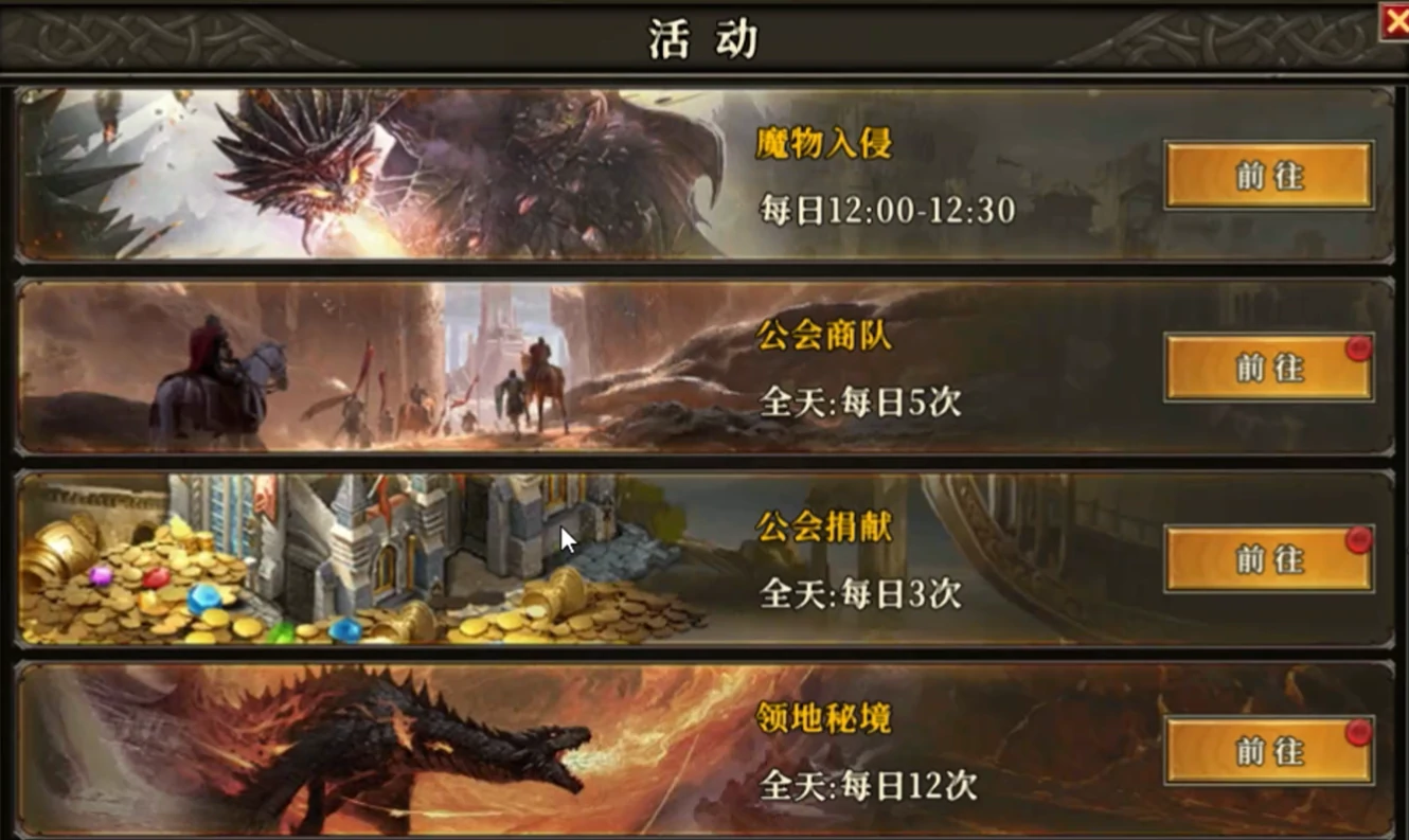 天天龙族公会活动玩法介绍,天天龙族公会活动玩法分享
