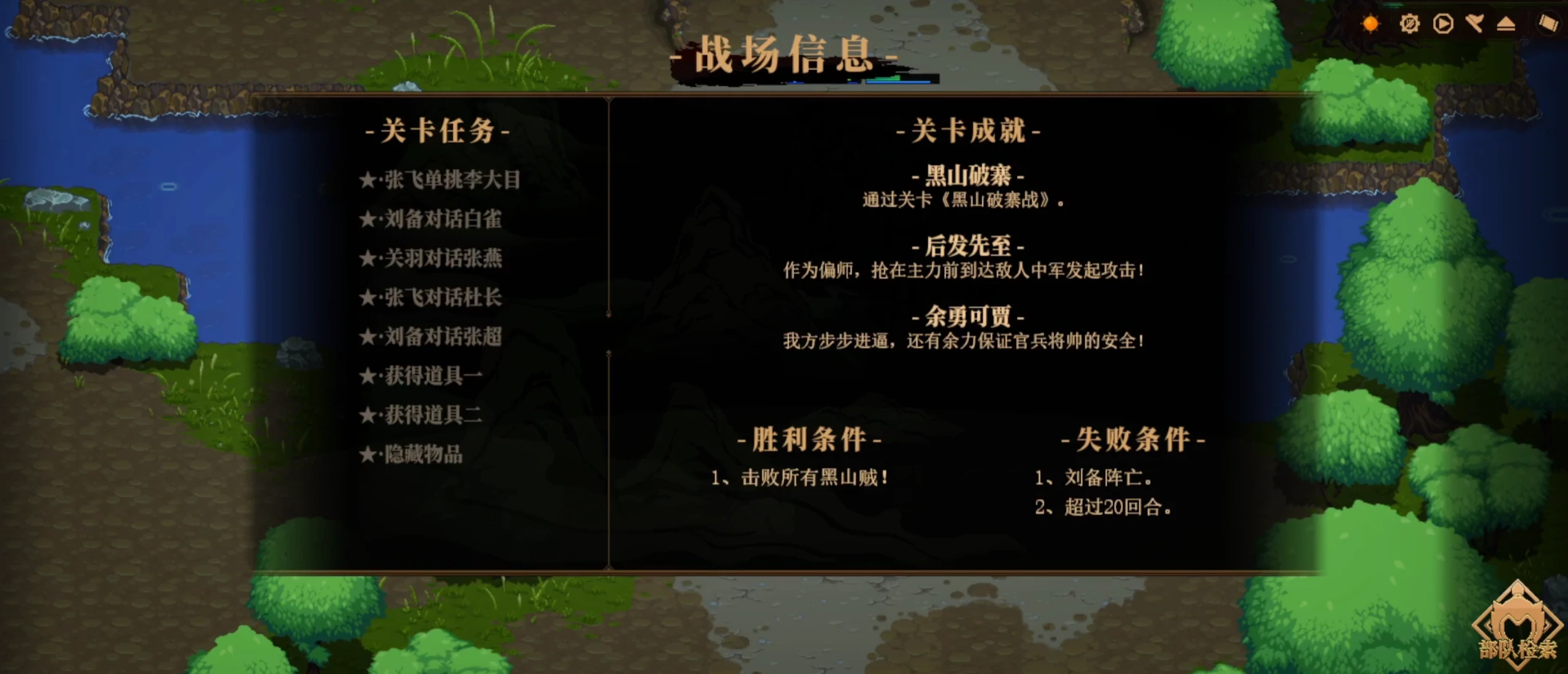 建安外史太平要术怎么获得,建安外史太平要术获取攻略