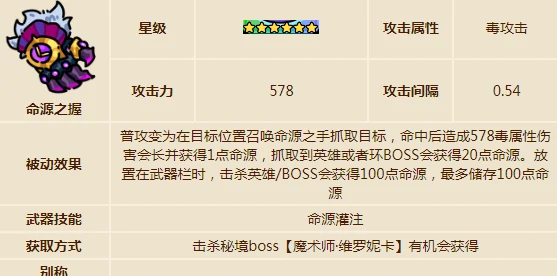 英勇之地手游武器推荐指南,英勇之地手游武器哪个好