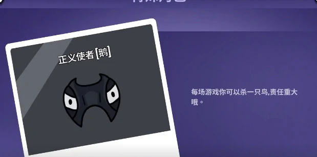 鹅鸭杀手游全职业介绍,鹅鸭杀手游全职业有哪些