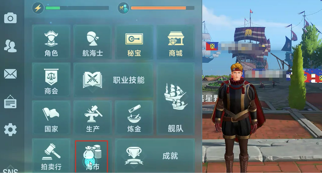 大航海时代传说海市是什么,大航海时代传说海市玩法介绍
