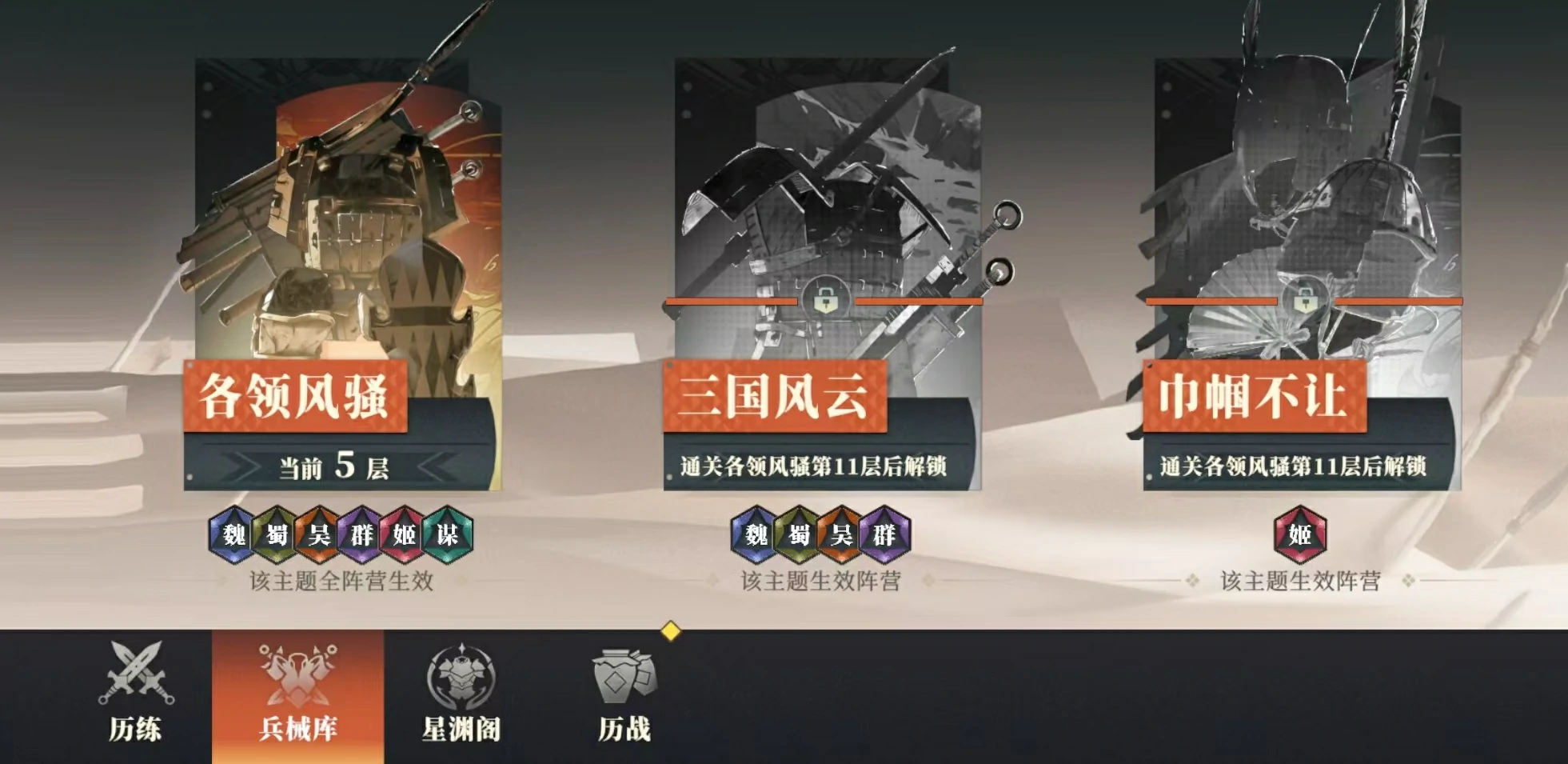 三国志幻想大陆2枭之歌日常活动有哪些,三幻2枭之歌常规活动详解