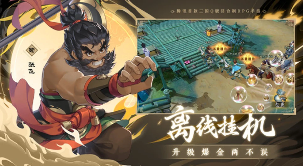 三国志异闻录手游什么时候出,三国志异闻录手游的上线时间分享