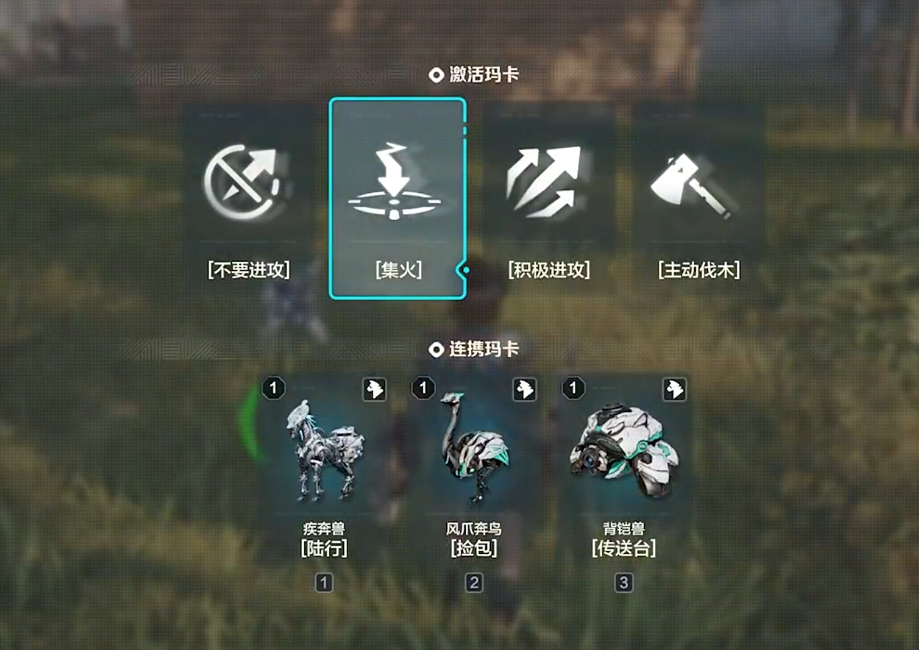 荒野起源编队怎么弄,荒野起源编队玩法介绍