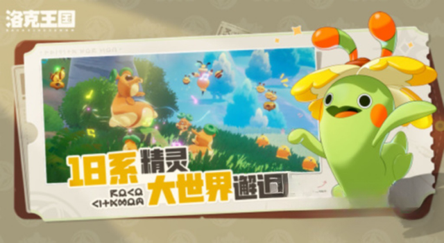 洛克王国世界电脑能玩吗,洛克王国世界支持pc端吗