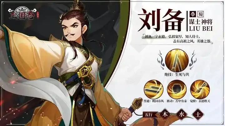 三国志异闻录武将排行榜一览,三国志异闻录武将强度解析