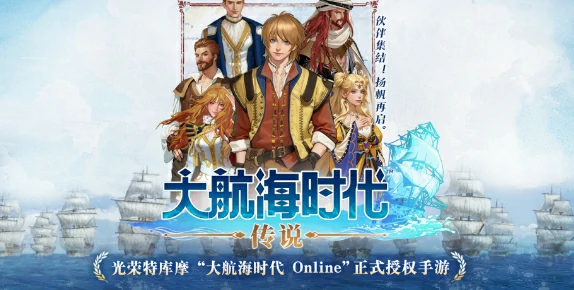 大航海时代传说航海士介绍,大航海时代传说航海士推荐