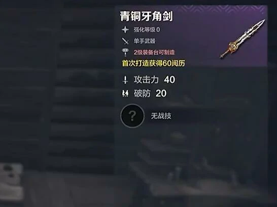 荒野起源角色属性介绍,荒野起源有哪些属性