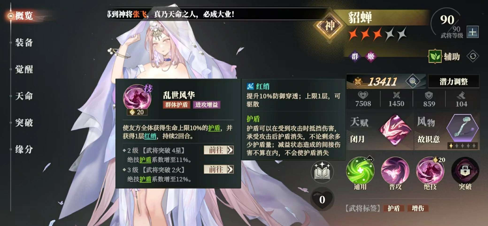 三国志幻想大陆2枭之歌吕布阵容怎么搭配,三幻2枭之歌吕布厉害吗