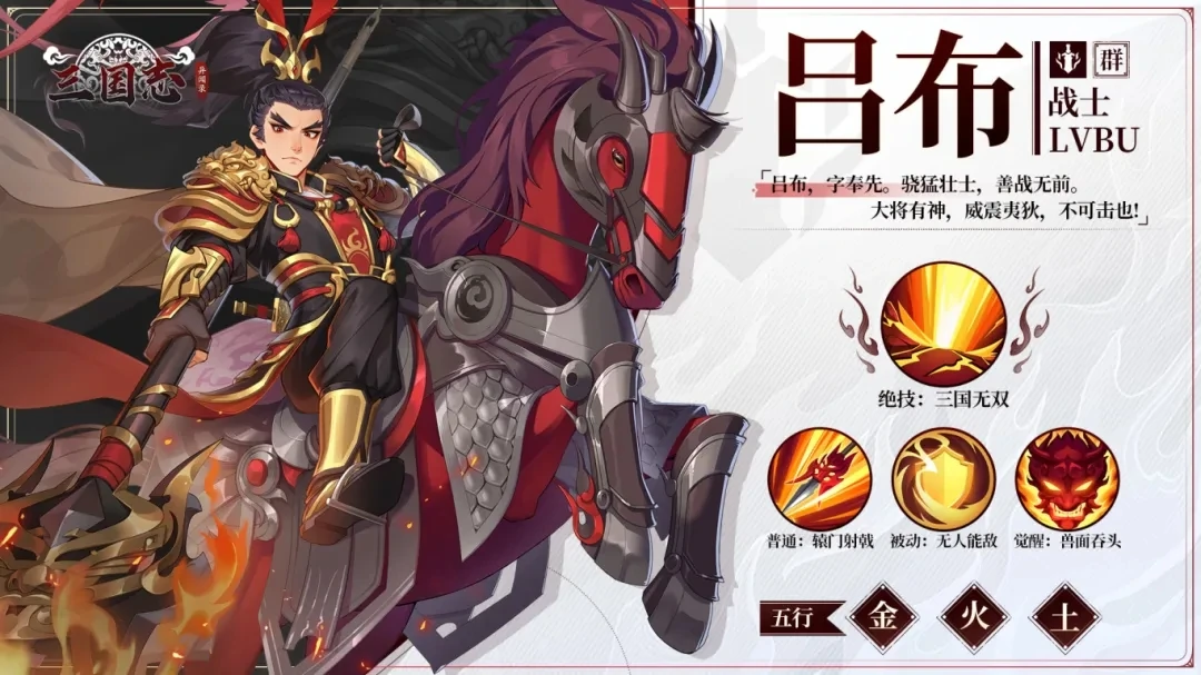三国志异闻录人物有哪些,三国志异闻录人物图鉴大全