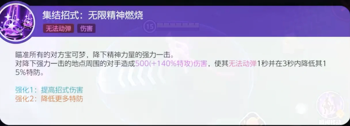 宝可梦大集结超级超梦Y介绍,宝可梦大集结超级超梦Y怎么样