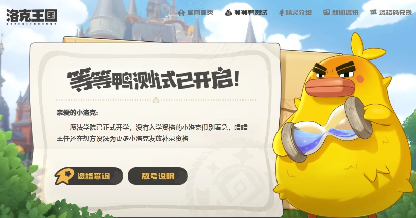 洛克王国世界店网下载地址,洛克王国世界下载渠道分享