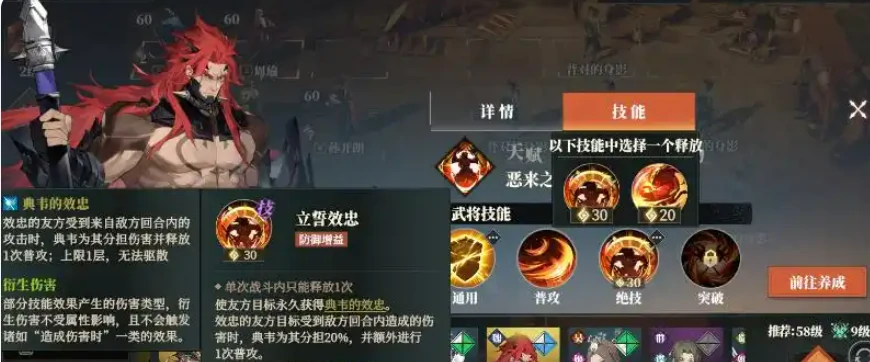 三国志幻想大陆2枭之歌阵容攻略,三国志幻想大陆2枭之歌阵容怎么搭配