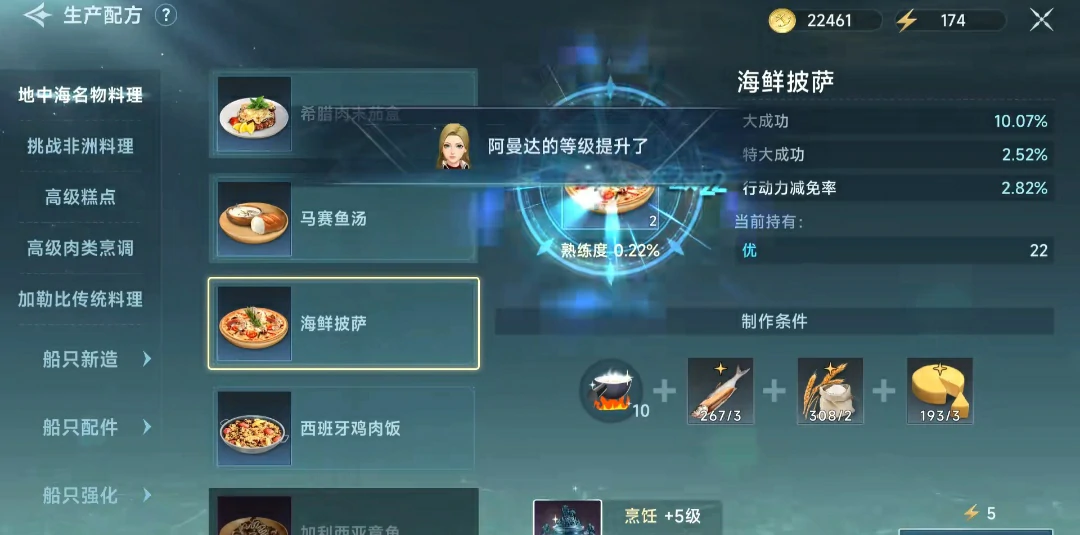 大航海时代传说练冒险等级攻略,大航海时代传说练冒险等级提升介绍