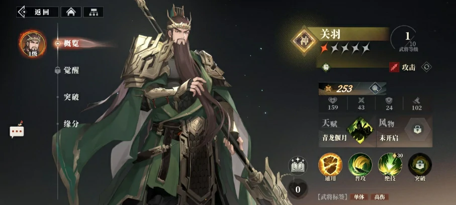 三国志幻想大陆2枭之歌诸葛果阵容搭配攻略,三幻2枭之歌诸葛果值得养吗