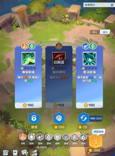 口袋斗蛐蛐攻略,口袋斗蛐蛐新手指南