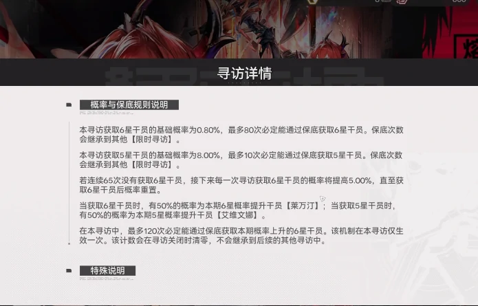 明日方舟终末地卡池模式,明日方舟终末地卡池介绍,明日方舟