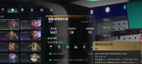七日世界闪电基因织物如何获得,七日世界闪电基因织物获得方式分享