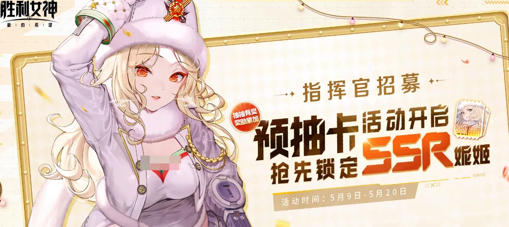 胜利女神新的希望预抽卡怎么参加,胜利女神新的希望国服预抽卡攻略,胜利女神