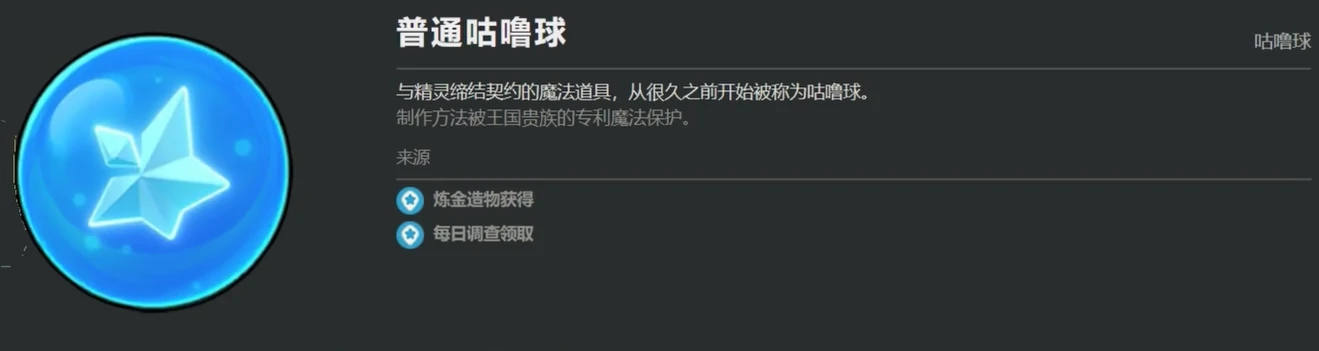 洛克王国世界捕捉概率介绍,洛克王国世界捕捉概率怎么算