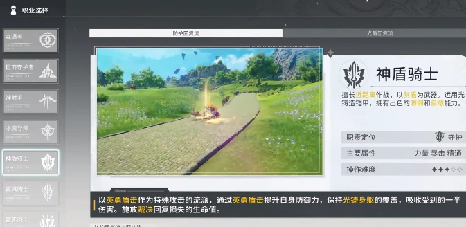 星痕共鸣全职业分析,星痕共鸣有哪些职业