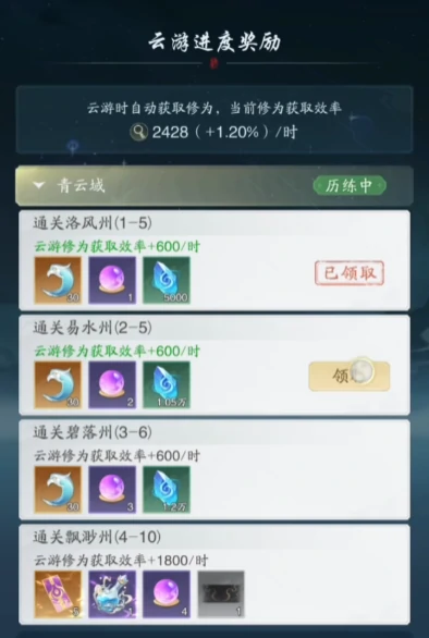 踏风行锻造体境提升介绍,踏风行锻体境界怎么快速升级