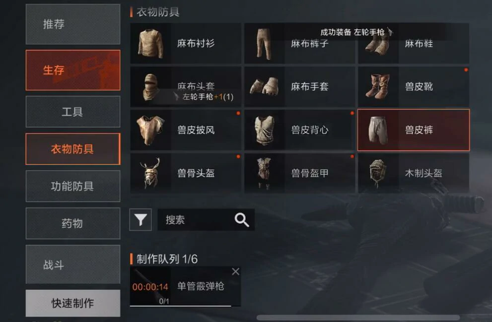 失控进化装备升级攻略,失控进化装备强化技巧介绍