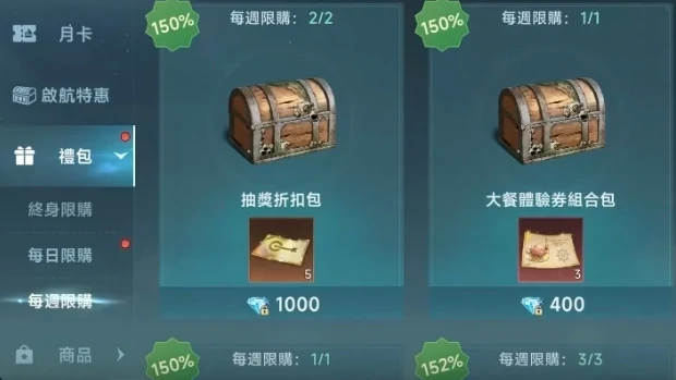 大航海时代传说氪金攻略,大航海时代传说怎么氪金