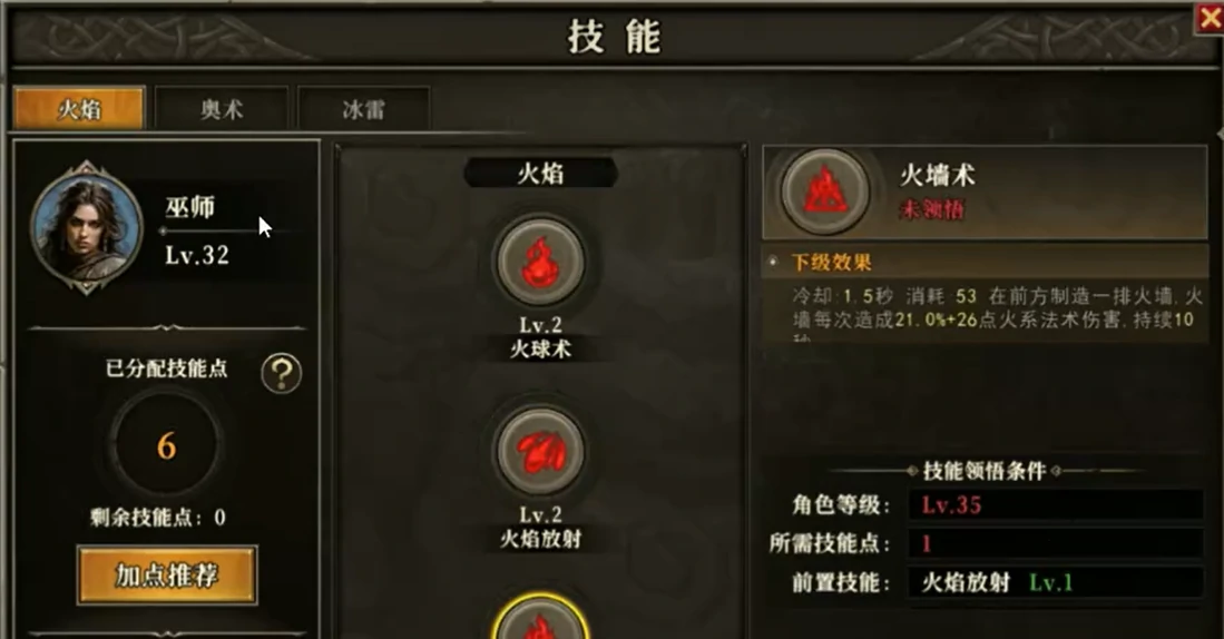 天天龙族法师PVP技巧介绍,天天龙族法师PVP有什么技巧