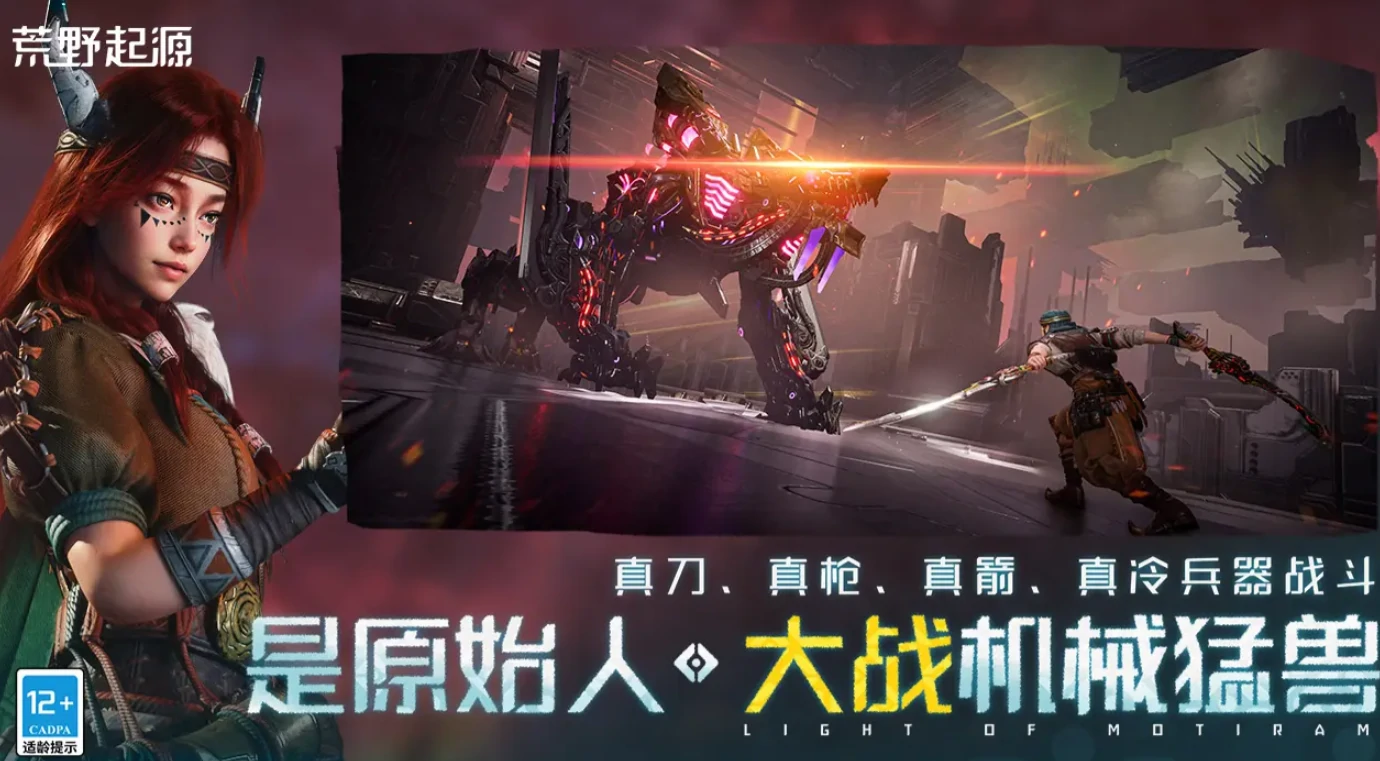 荒野起源最强武器有哪些,荒野起源强势武器推荐