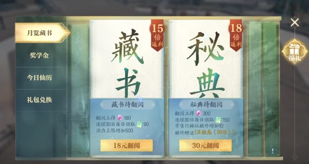 诛仙2手游银锭怎么获得,诛仙2手游银锭获取方法