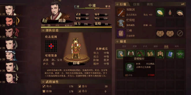建安外史青铜虎符有什么作用,建安外史青铜虎符作用分析