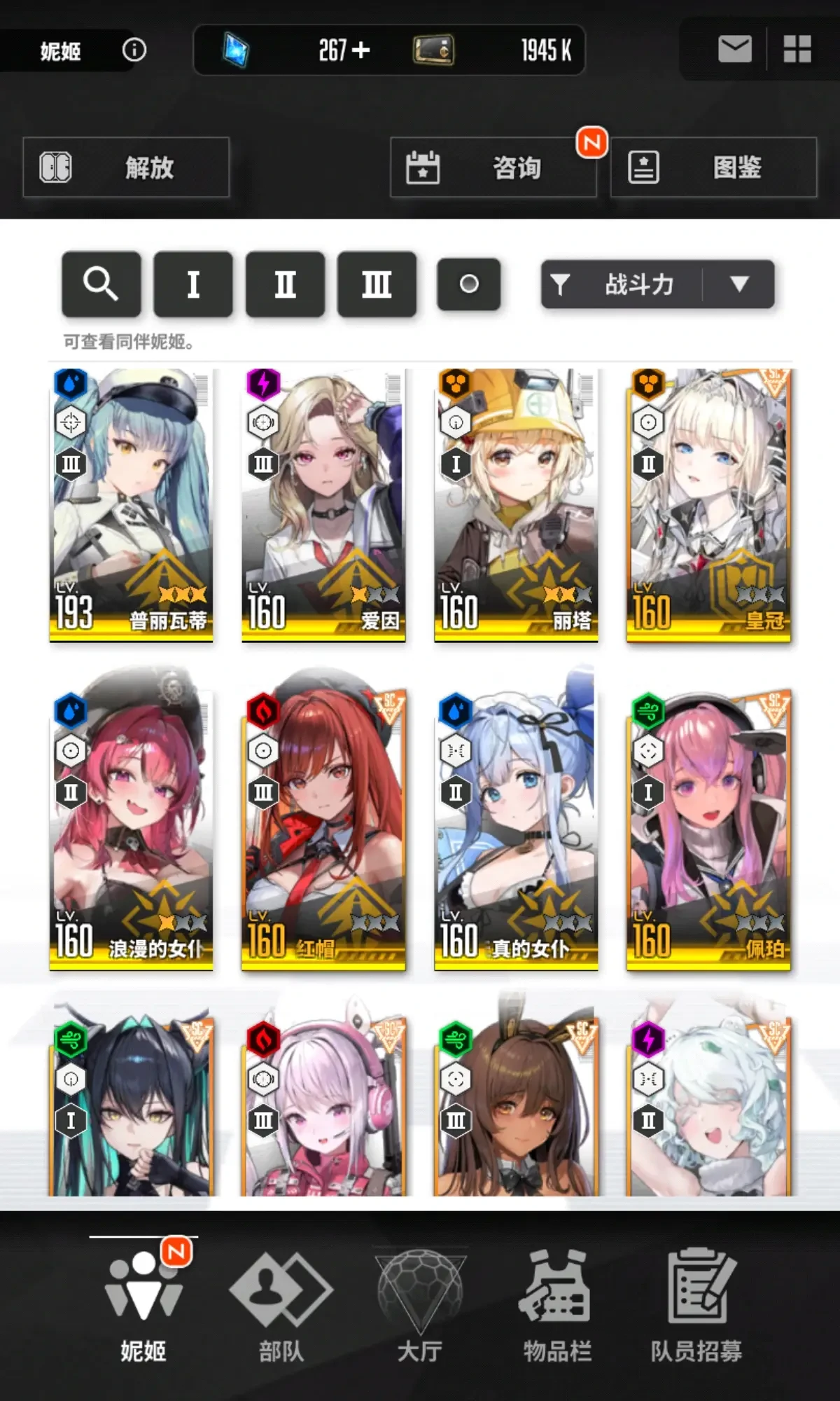 胜利女神新的希望公测时间介绍,胜利女神新的希望什么时候公测,胜利女神