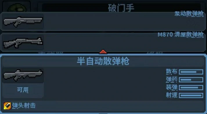 破门而入行动小队破门手怎么玩,破门手实战效果分析