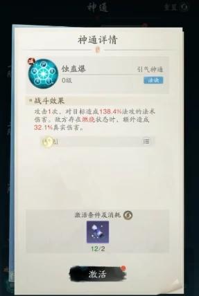 踏风行宗门系统怎么玩,踏风行宗门系统玩法介绍